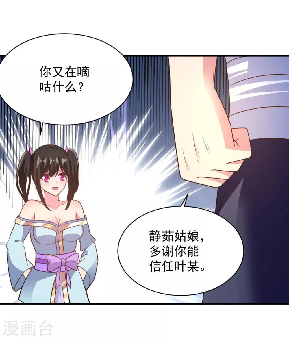 第46话 秘境开启5