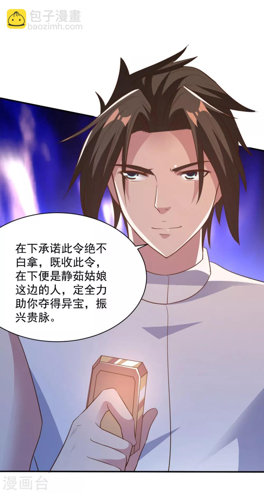 第46话 秘境开启6