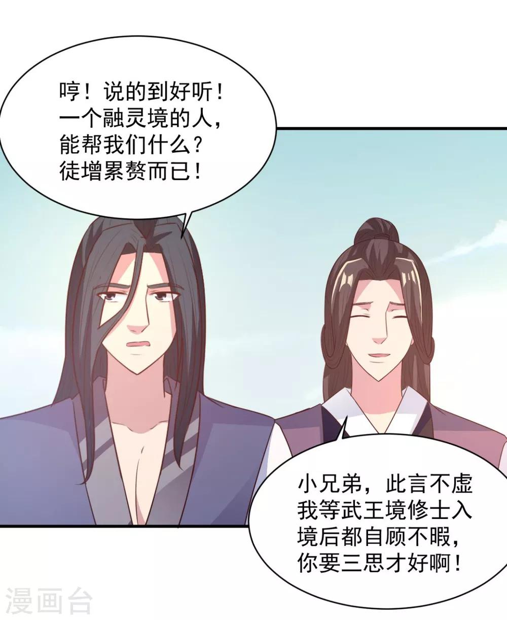 第46话 秘境开启9