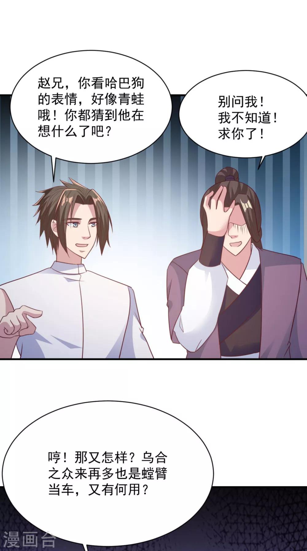 第47话 美女云集10