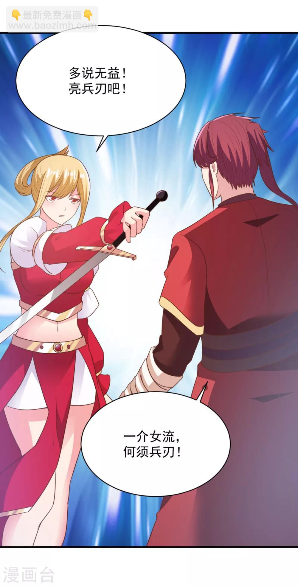 第47话 美女云集14