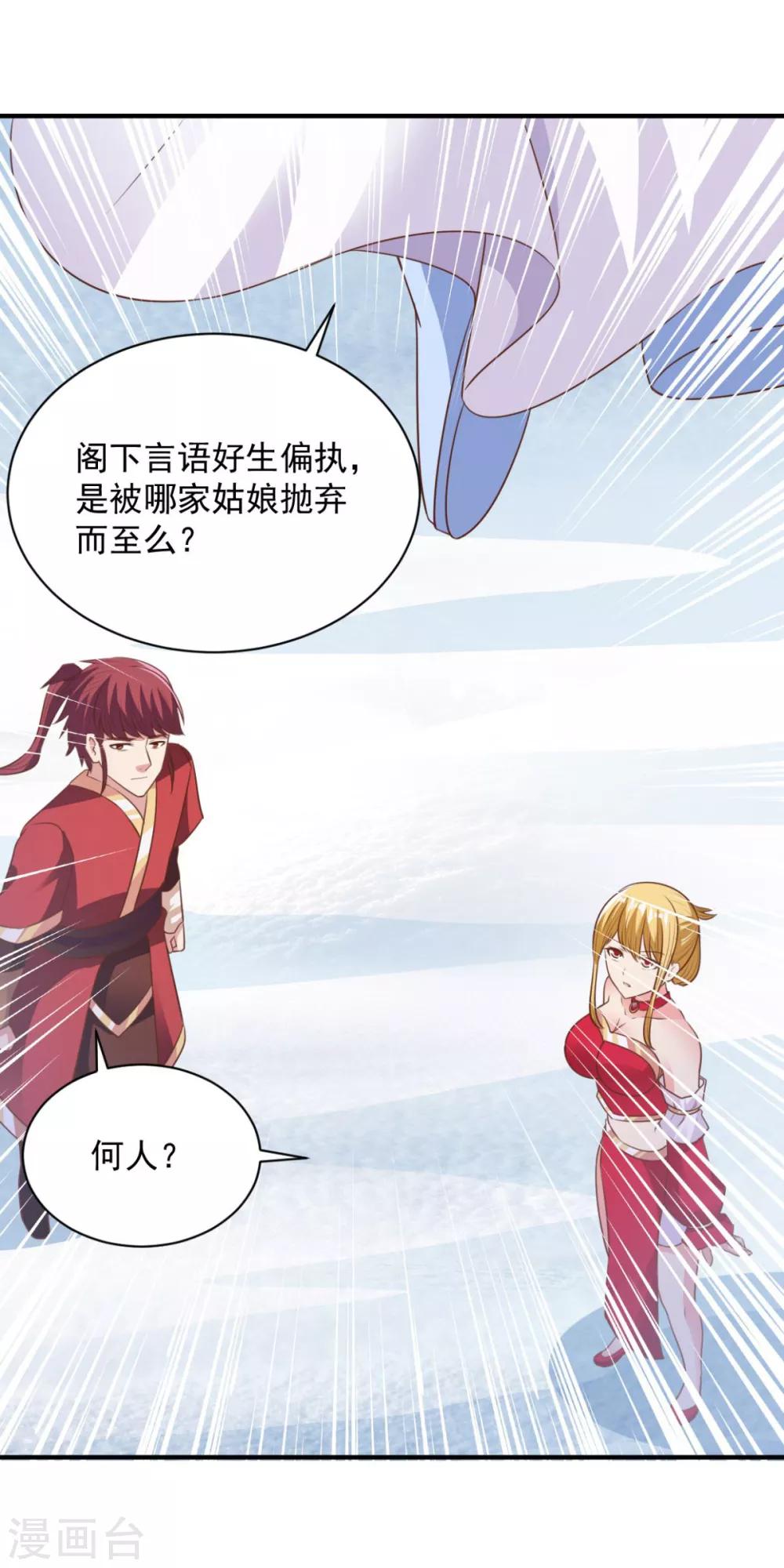第47话 美女云集15