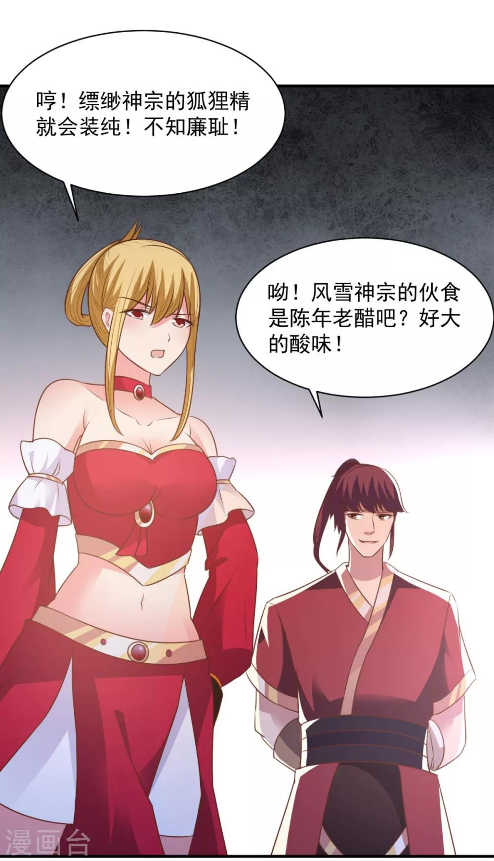 第47话 美女云集19