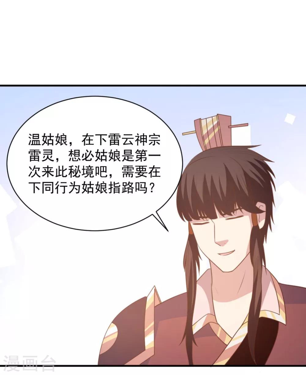 第47话 美女云集20