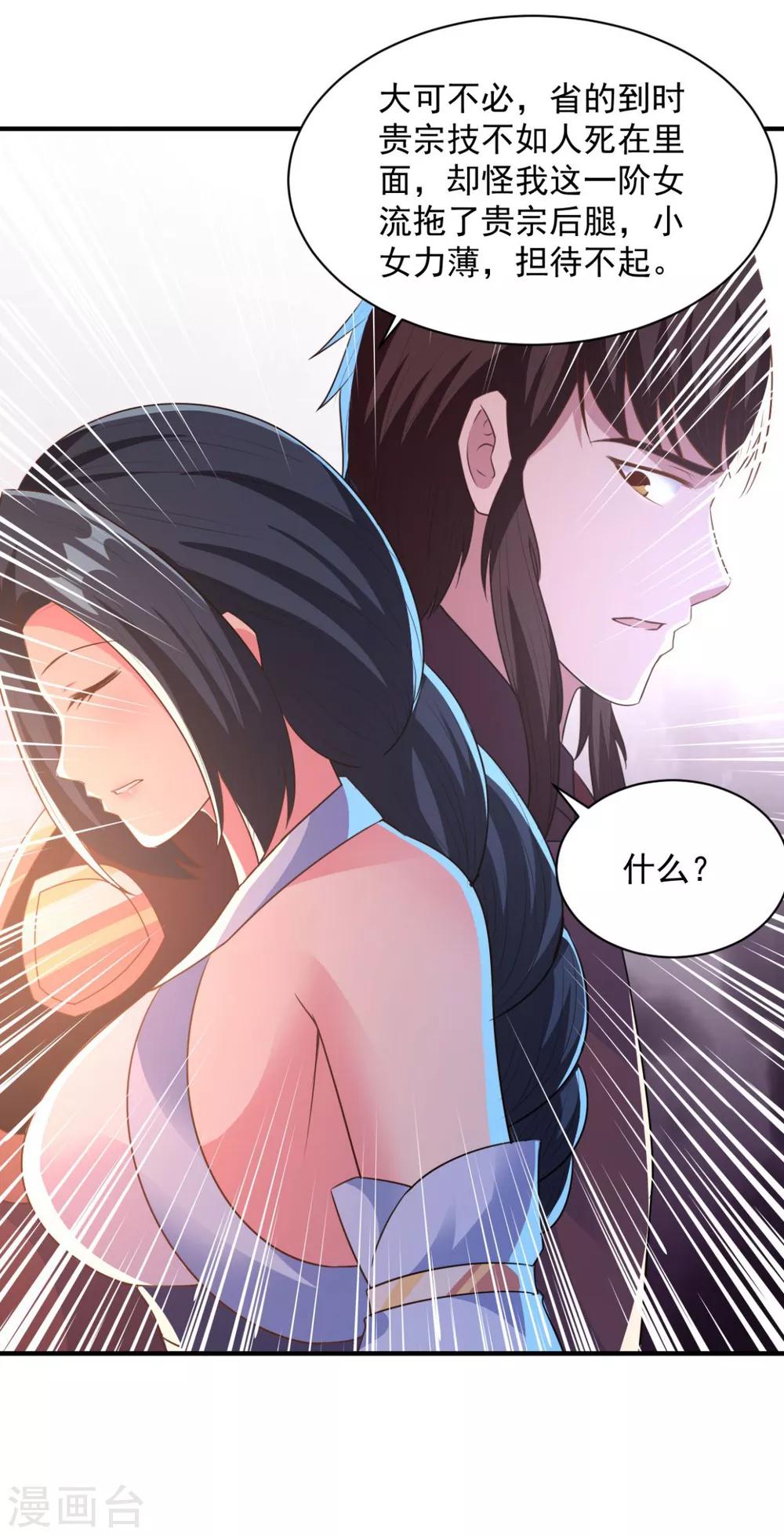 第47话 美女云集21