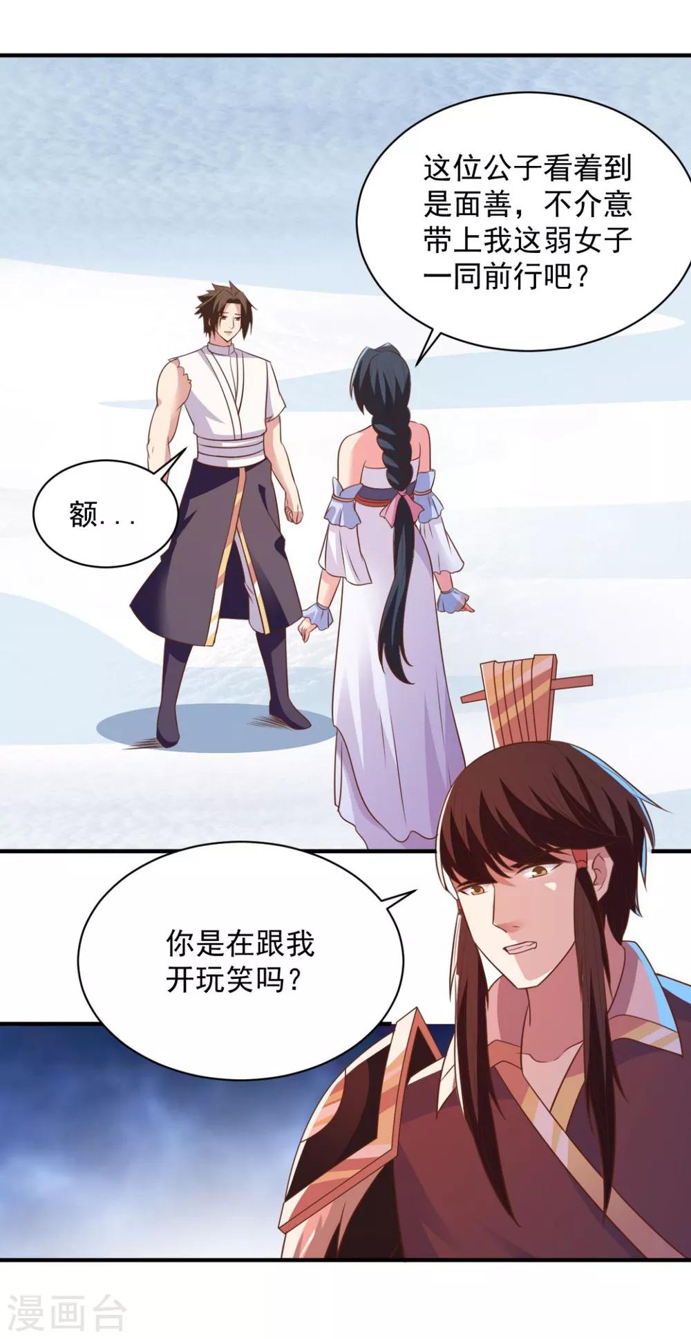 第47话 美女云集22
