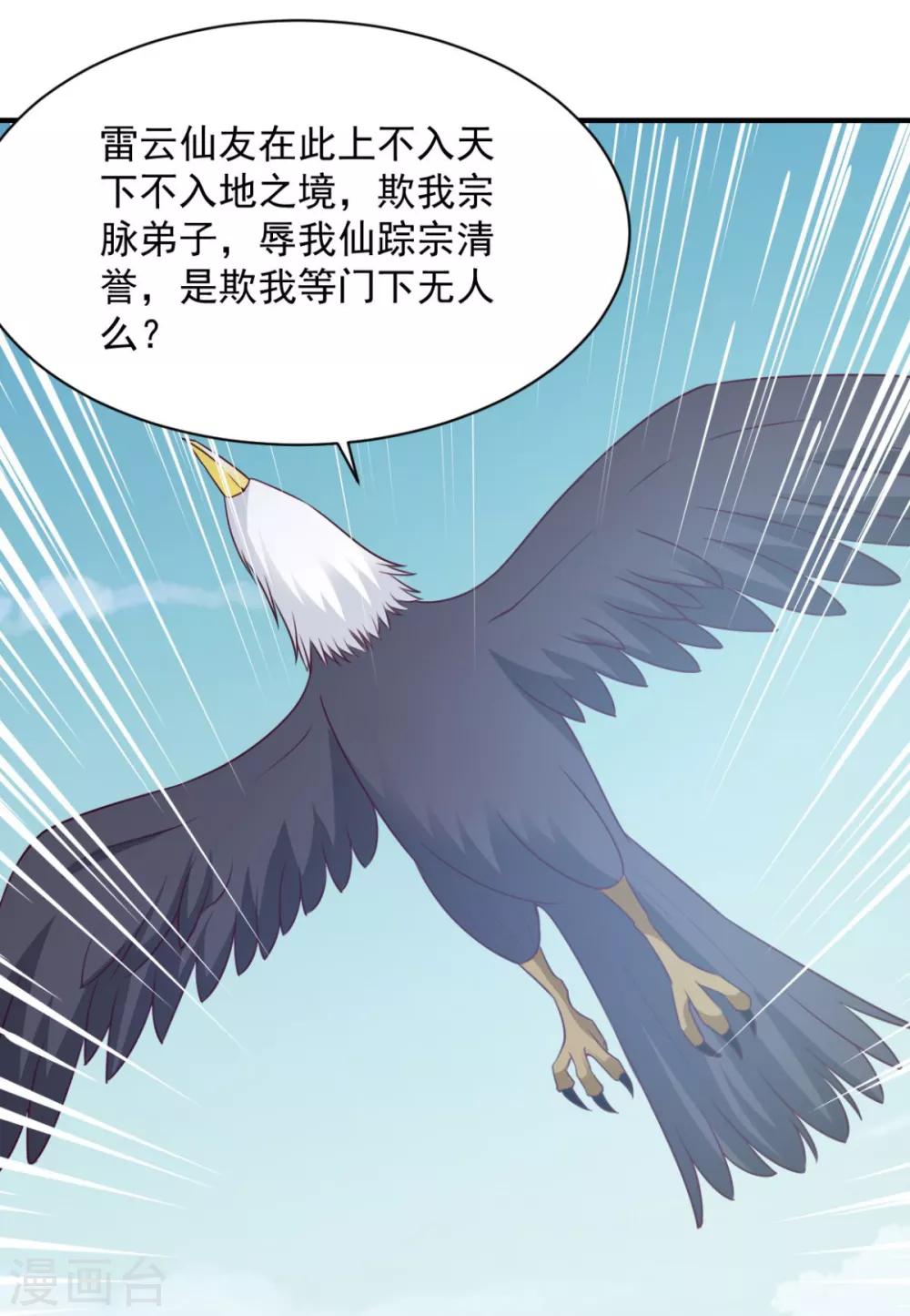 第47话 美女云集4