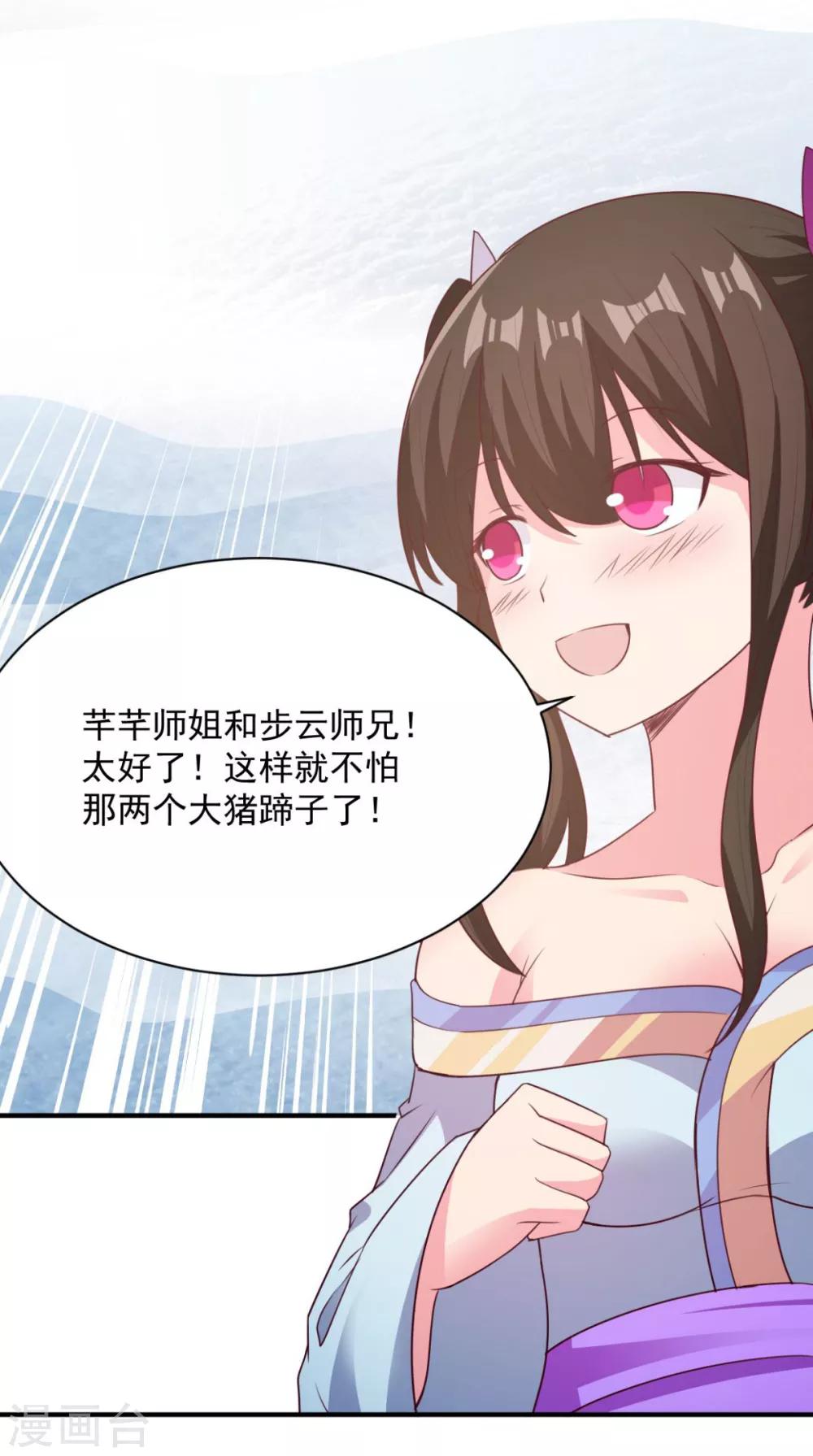 第47话 美女云集8