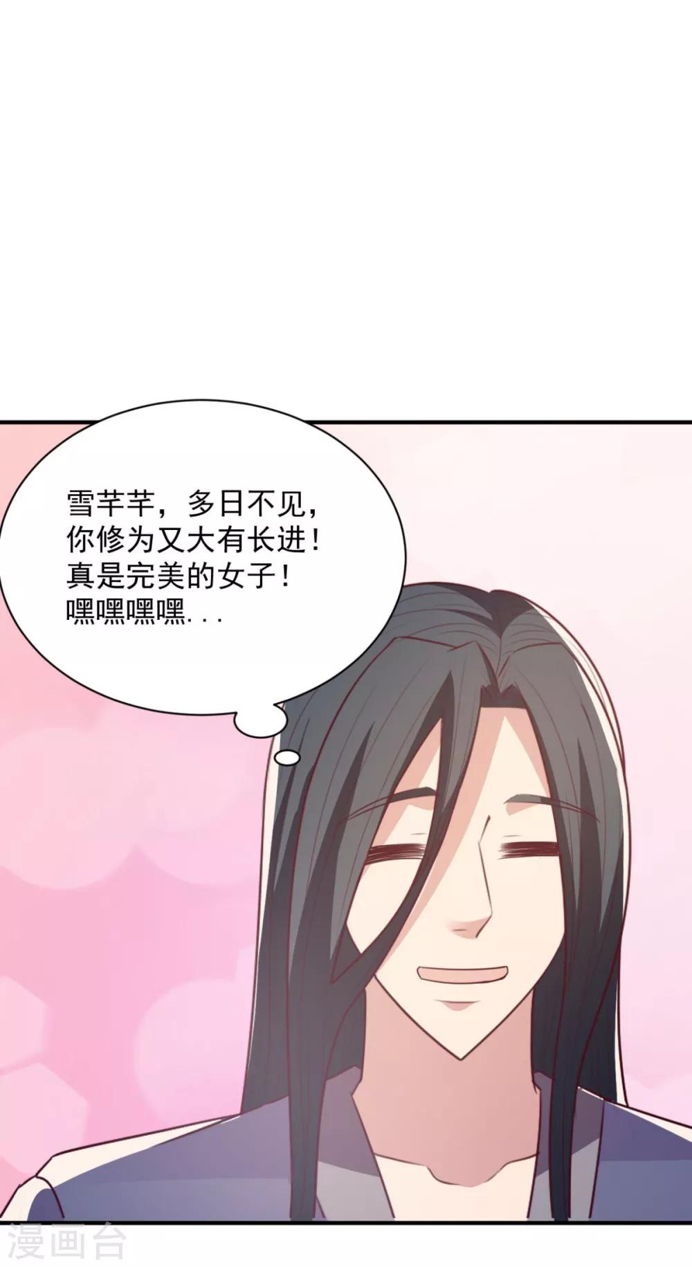第47话 美女云集9
