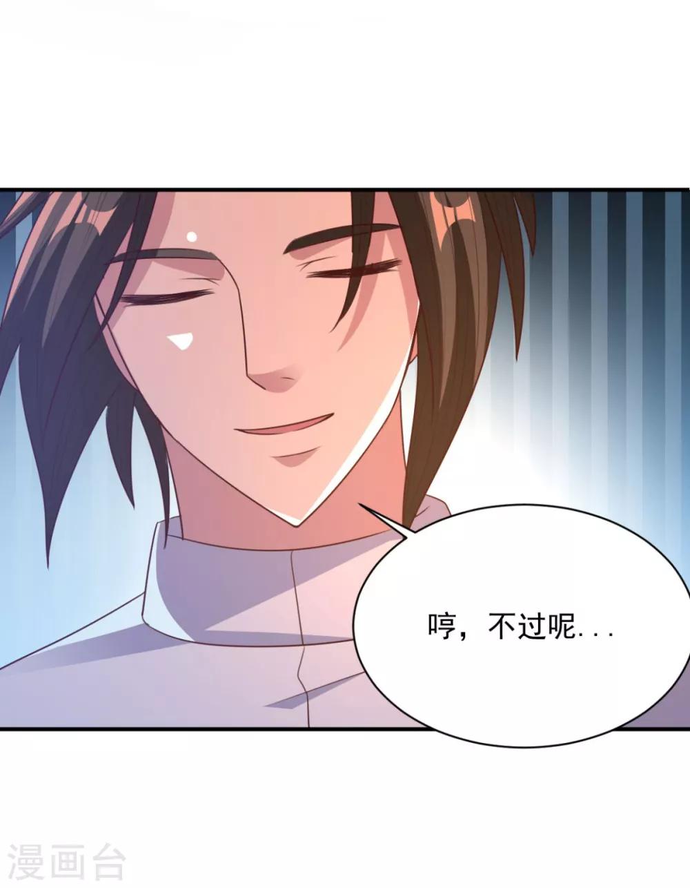 第57话 献丑了18
