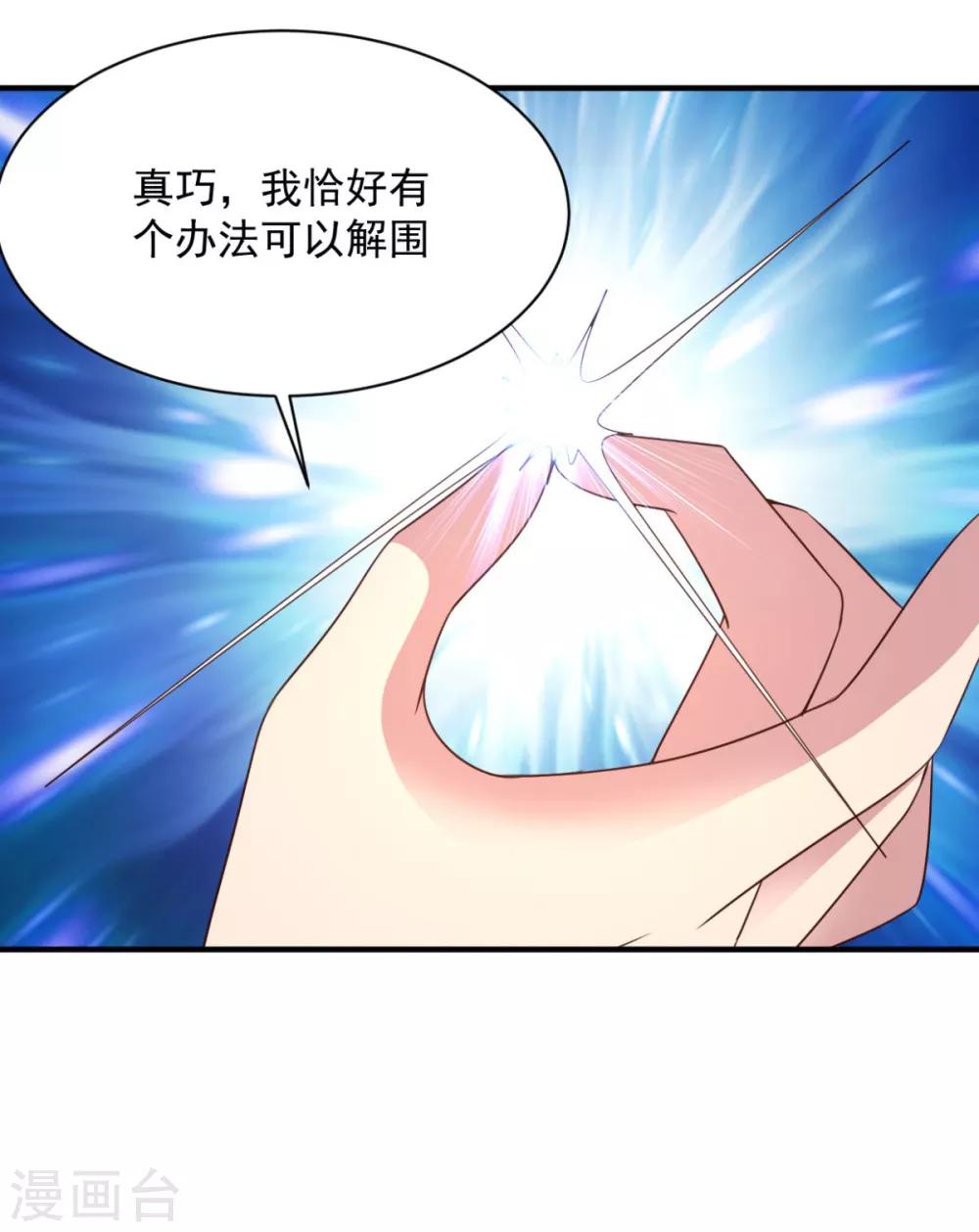 第57话 献丑了19