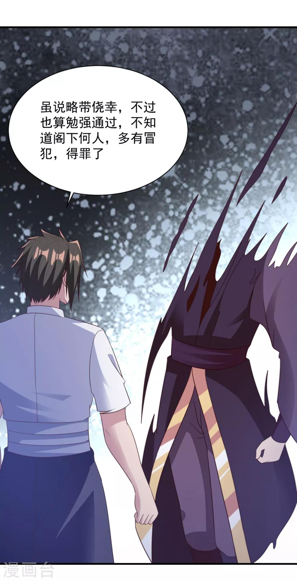 第57话 献丑了26