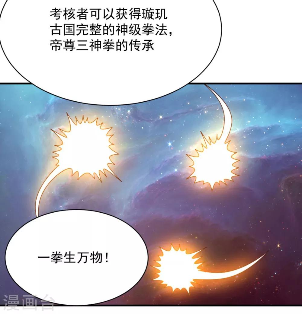 第57话 献丑了28