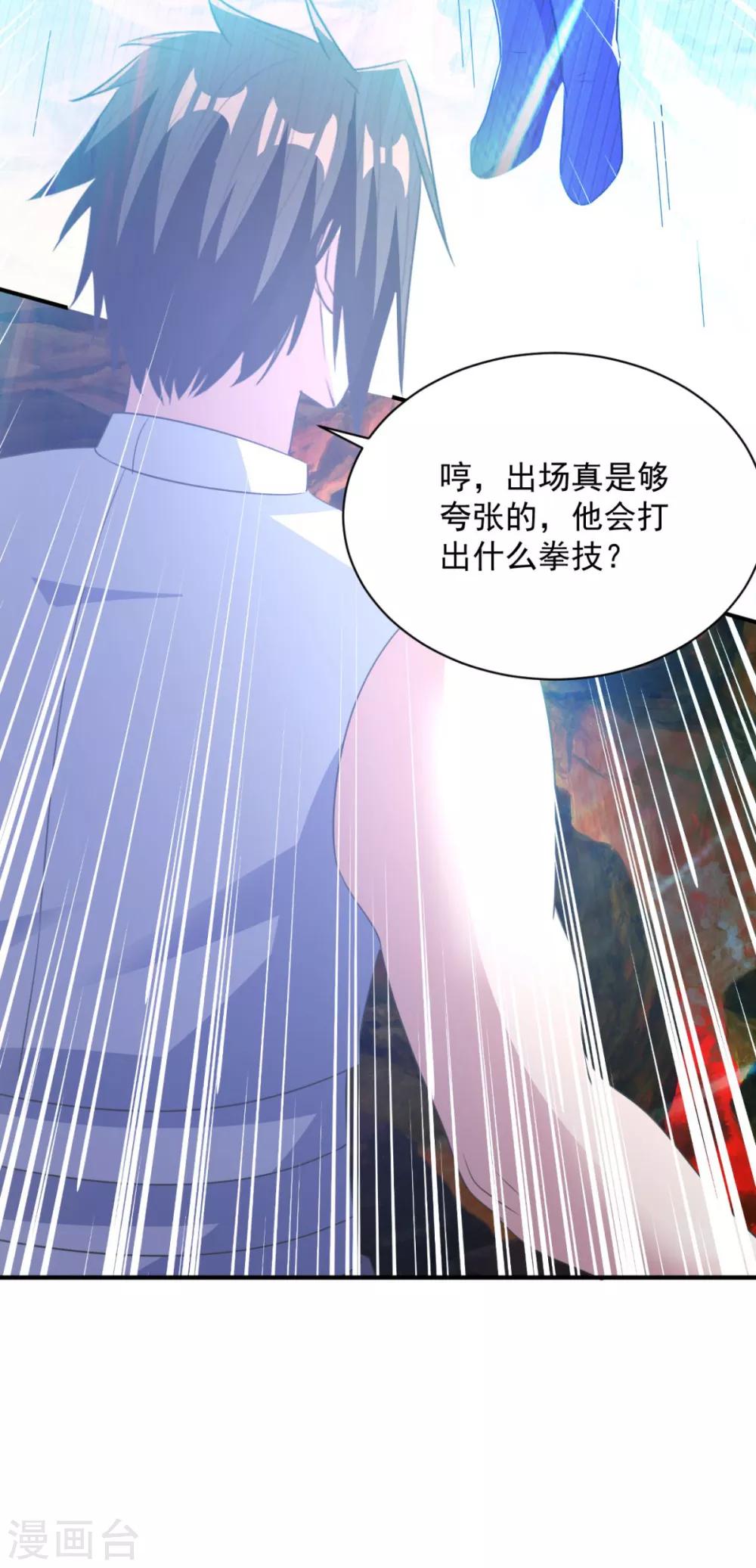 第57话 献丑了9