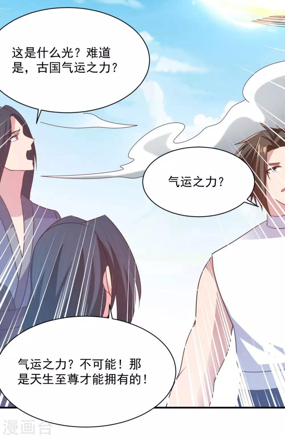 第58话 上天的宠儿10