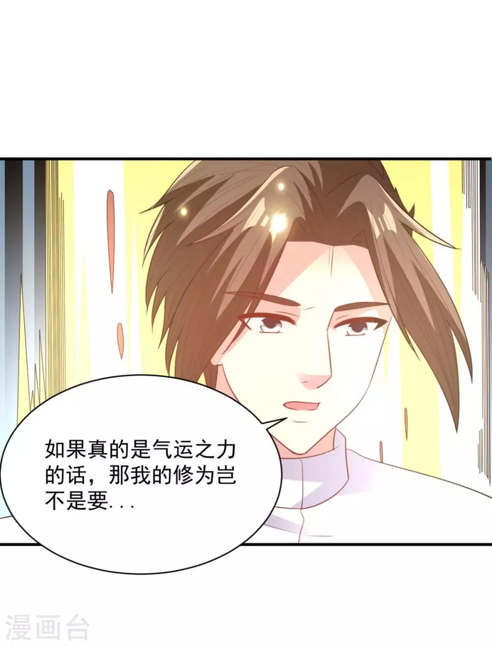 第58话 上天的宠儿13