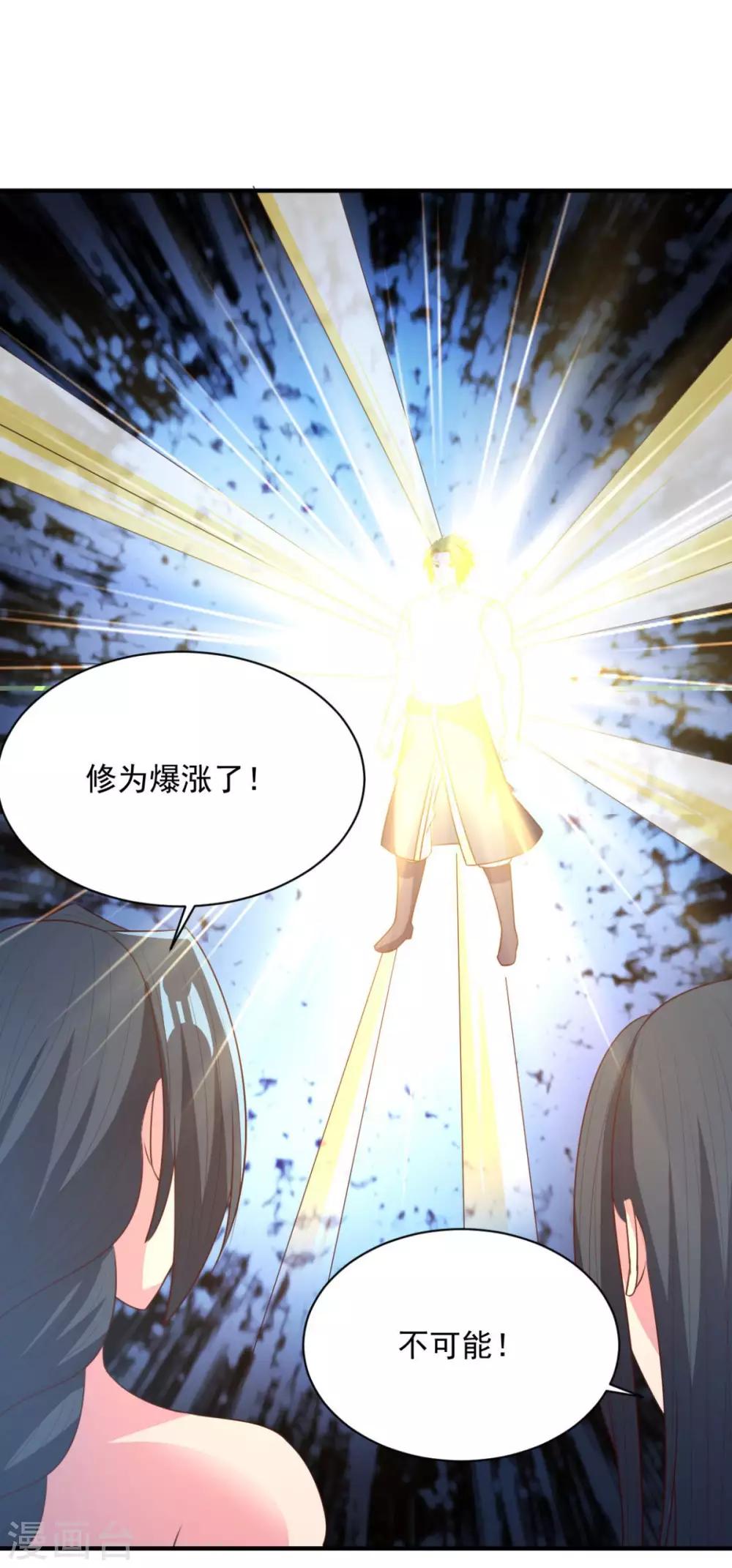 第58话 上天的宠儿14