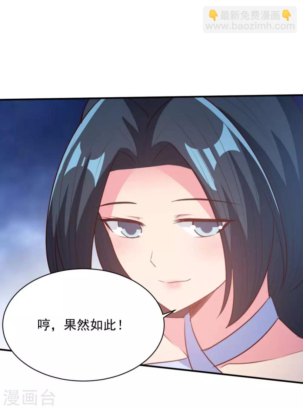 第58话 上天的宠儿15