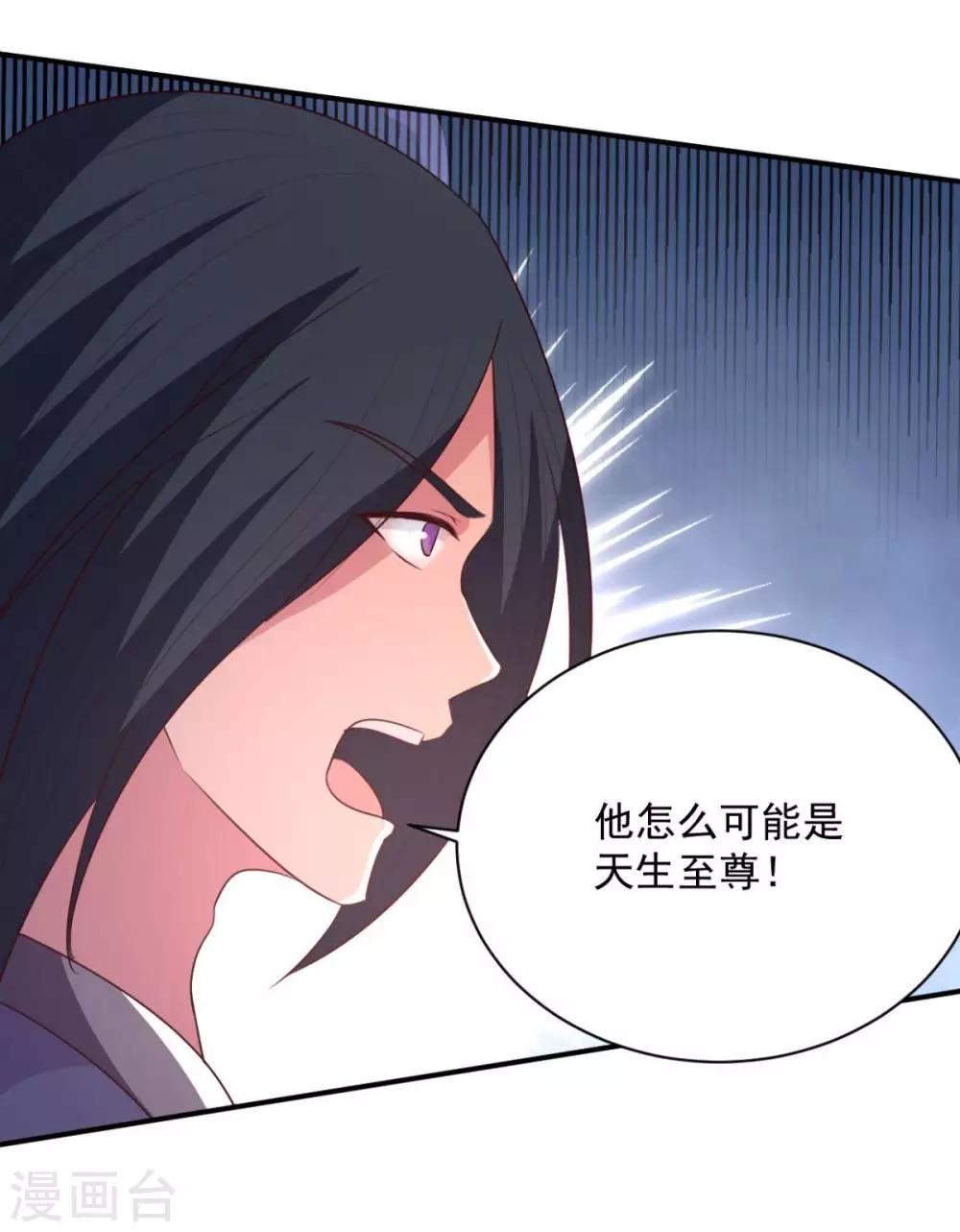 第58话 上天的宠儿16