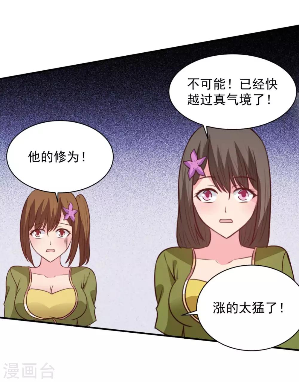 第58话 上天的宠儿17