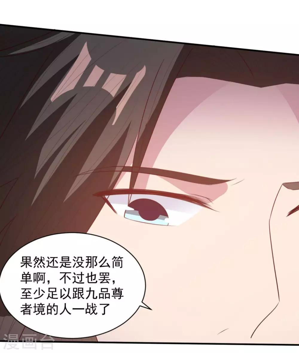 第58话 上天的宠儿18