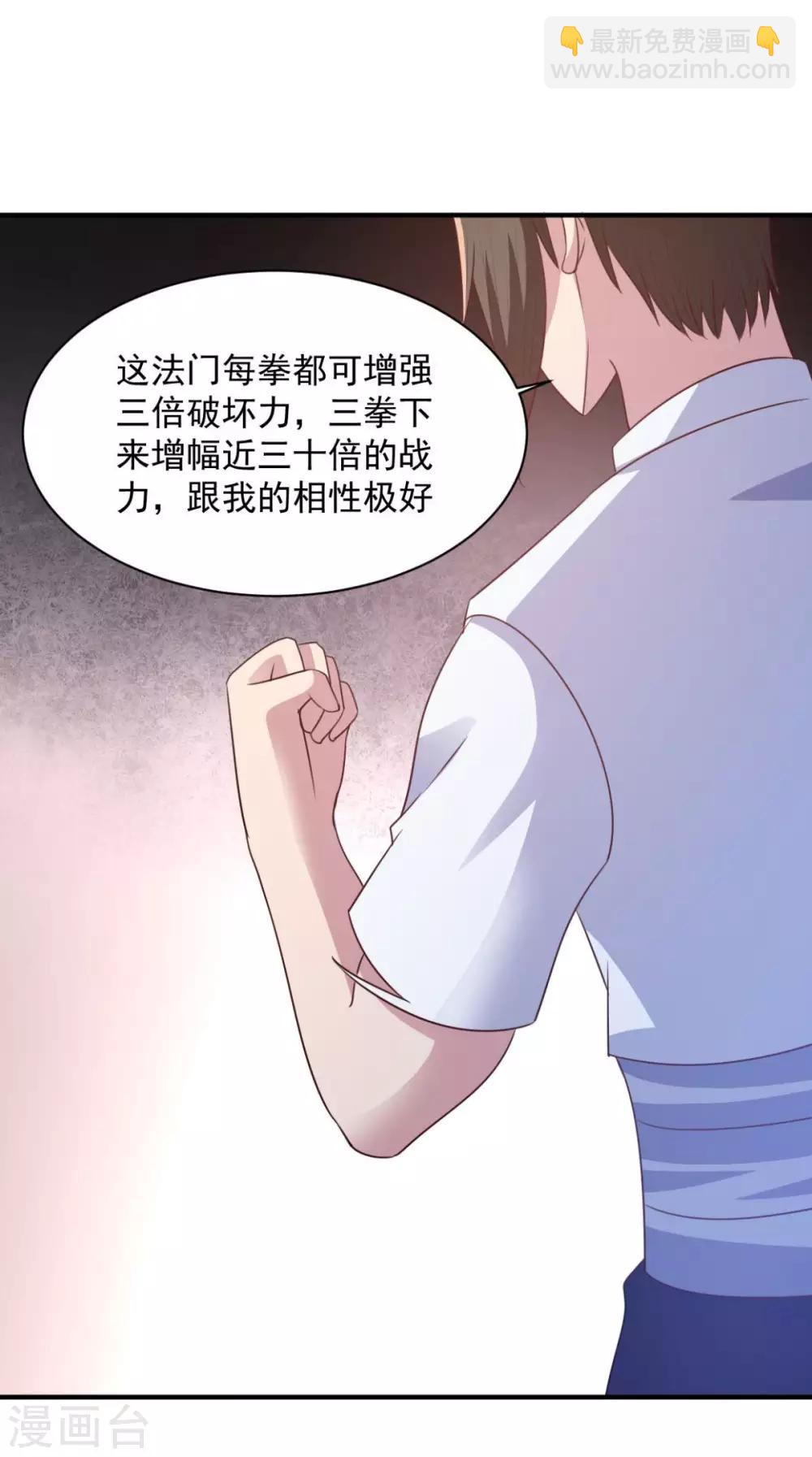 第58话 上天的宠儿2