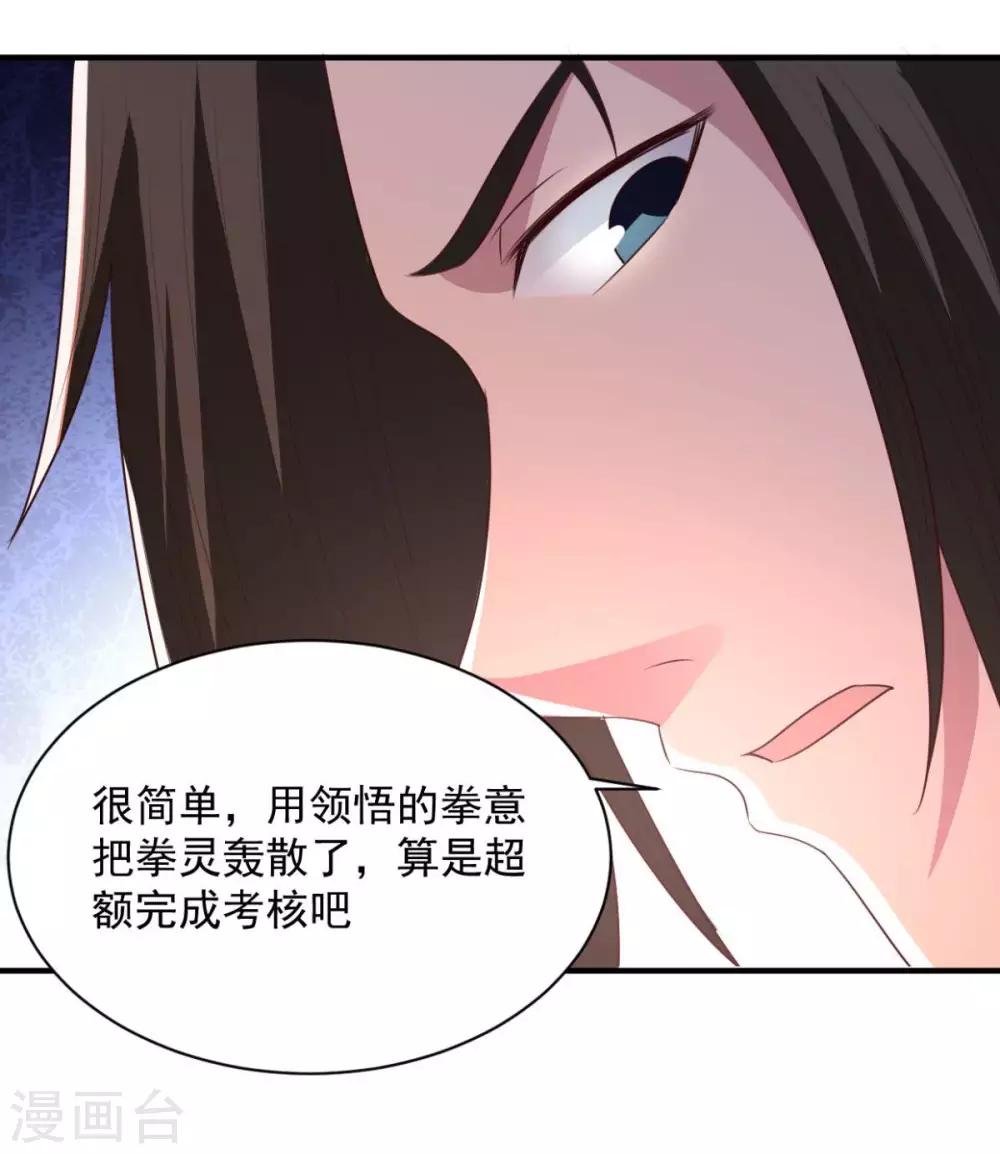 第58话 上天的宠儿21