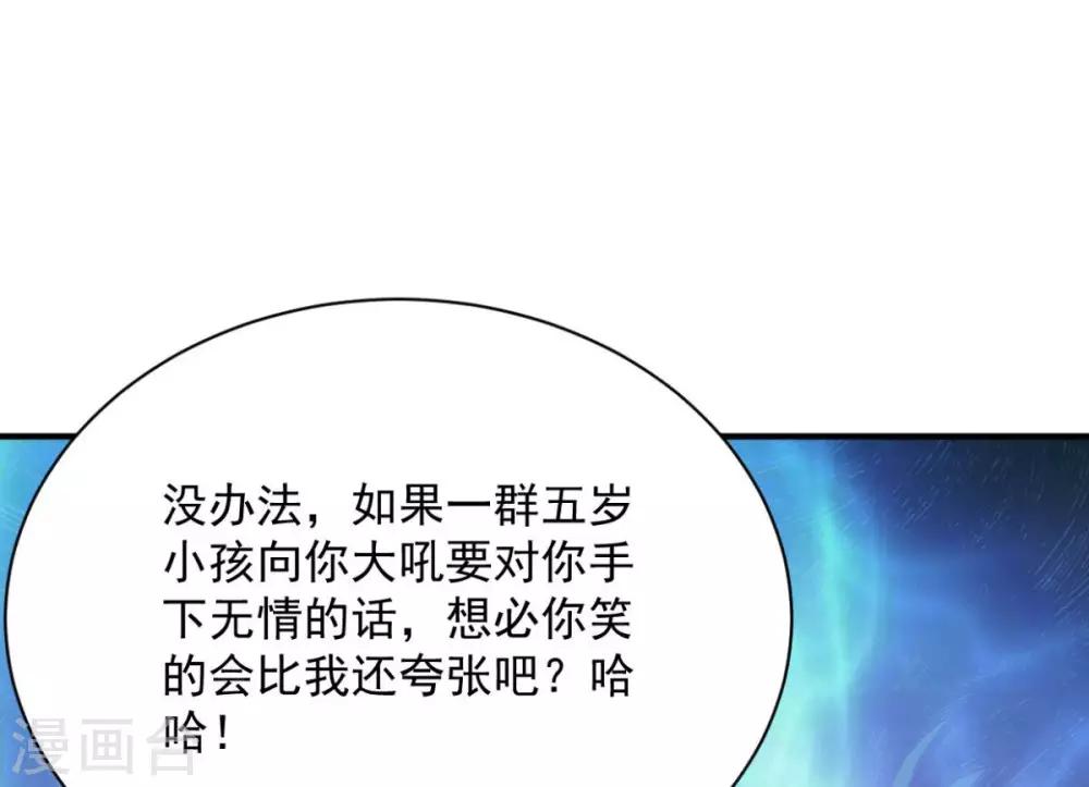 第58话 上天的宠儿28