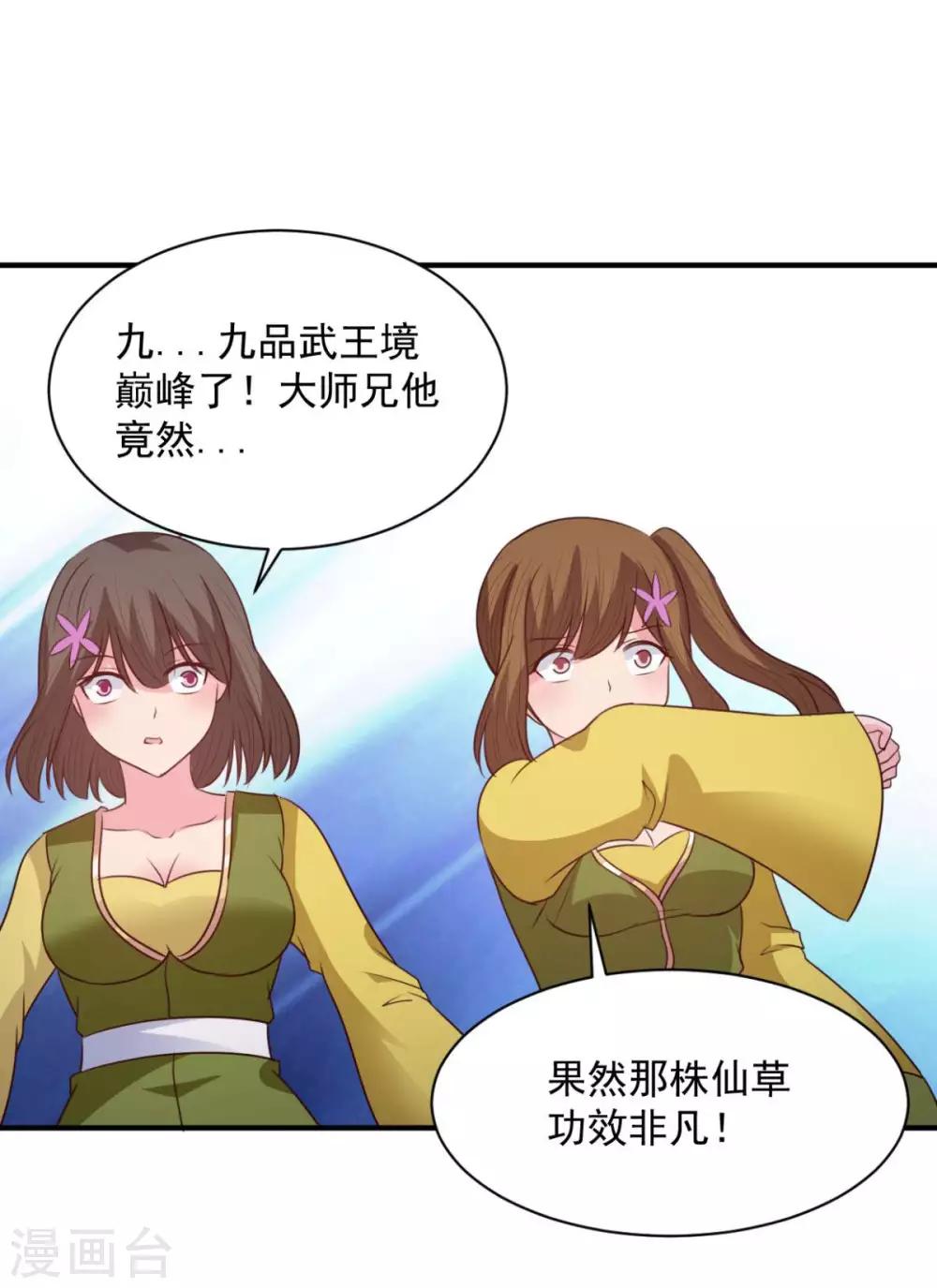 第58话 上天的宠儿34