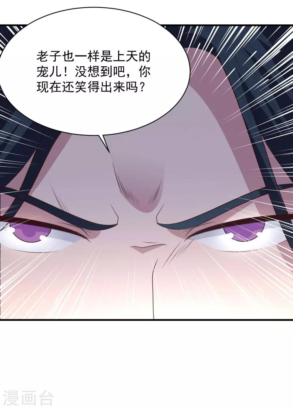 第58话 上天的宠儿35