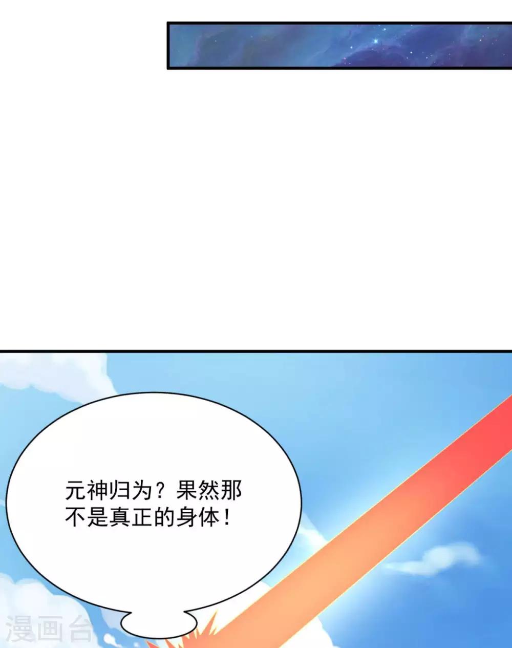 第58话 上天的宠儿4