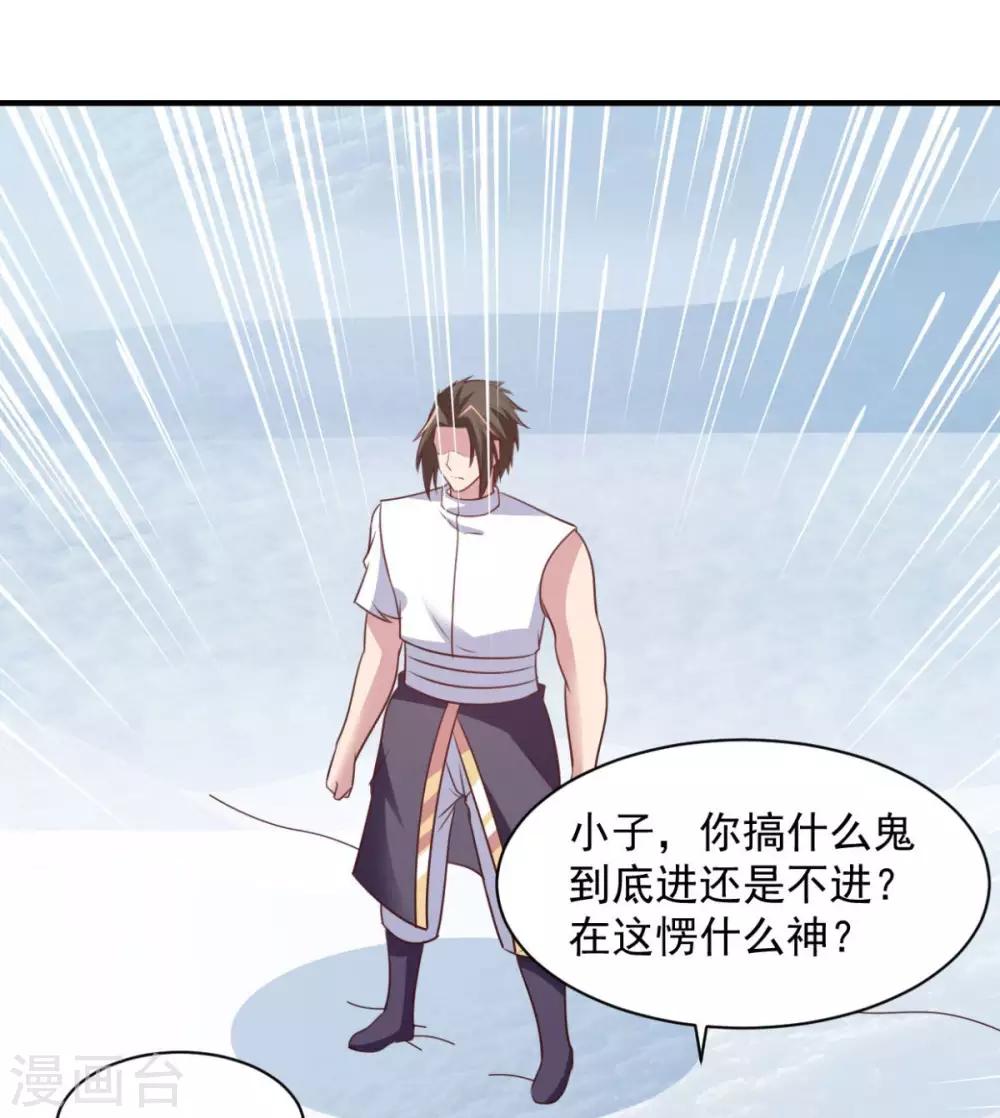 第58话 上天的宠儿6