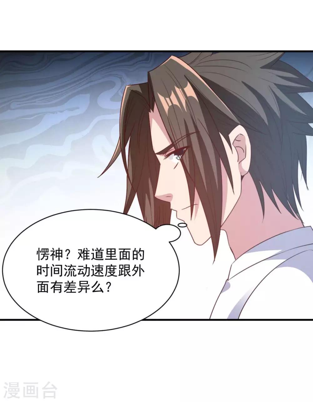 第58话 上天的宠儿8