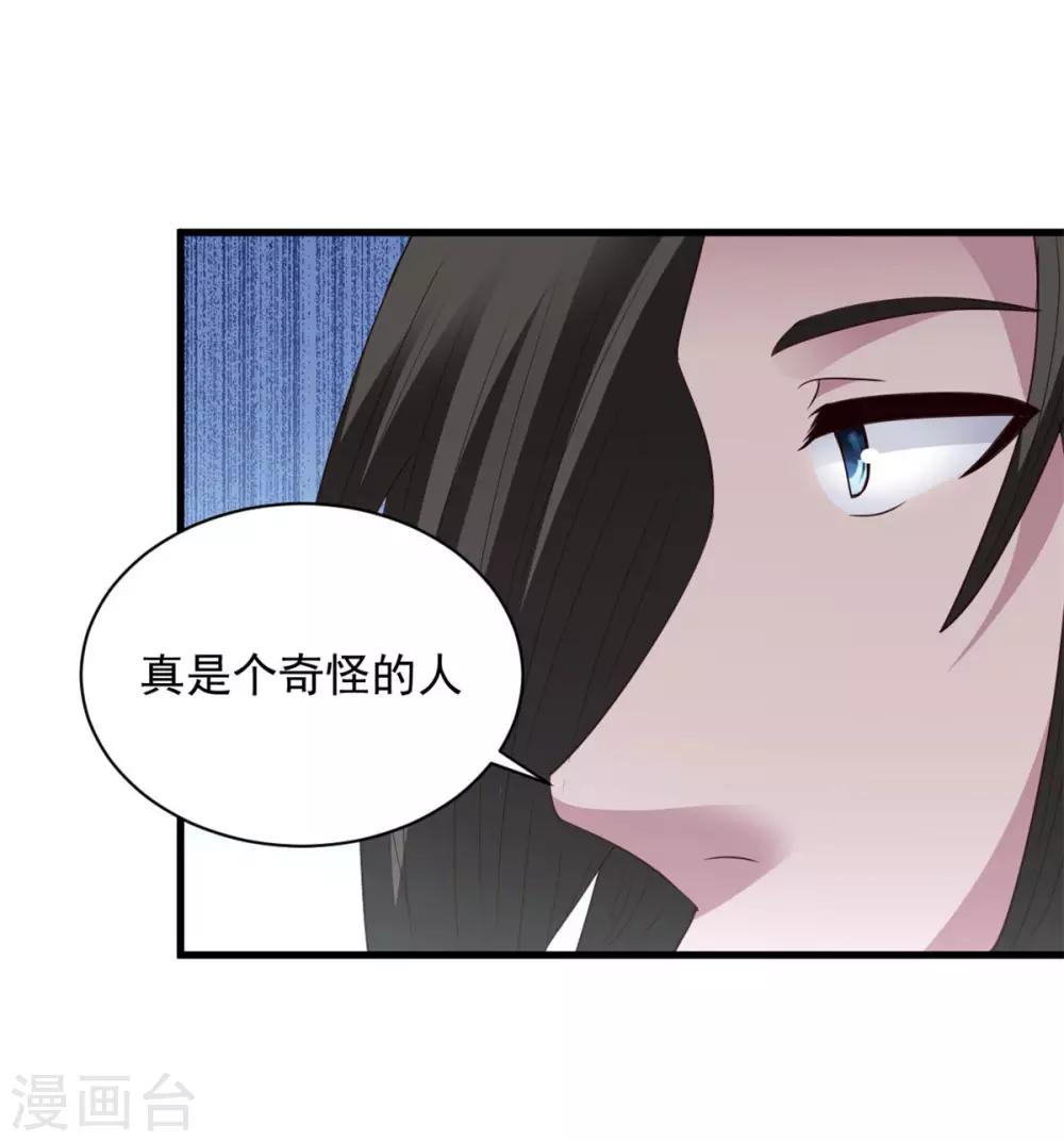 第88话 通天神山16