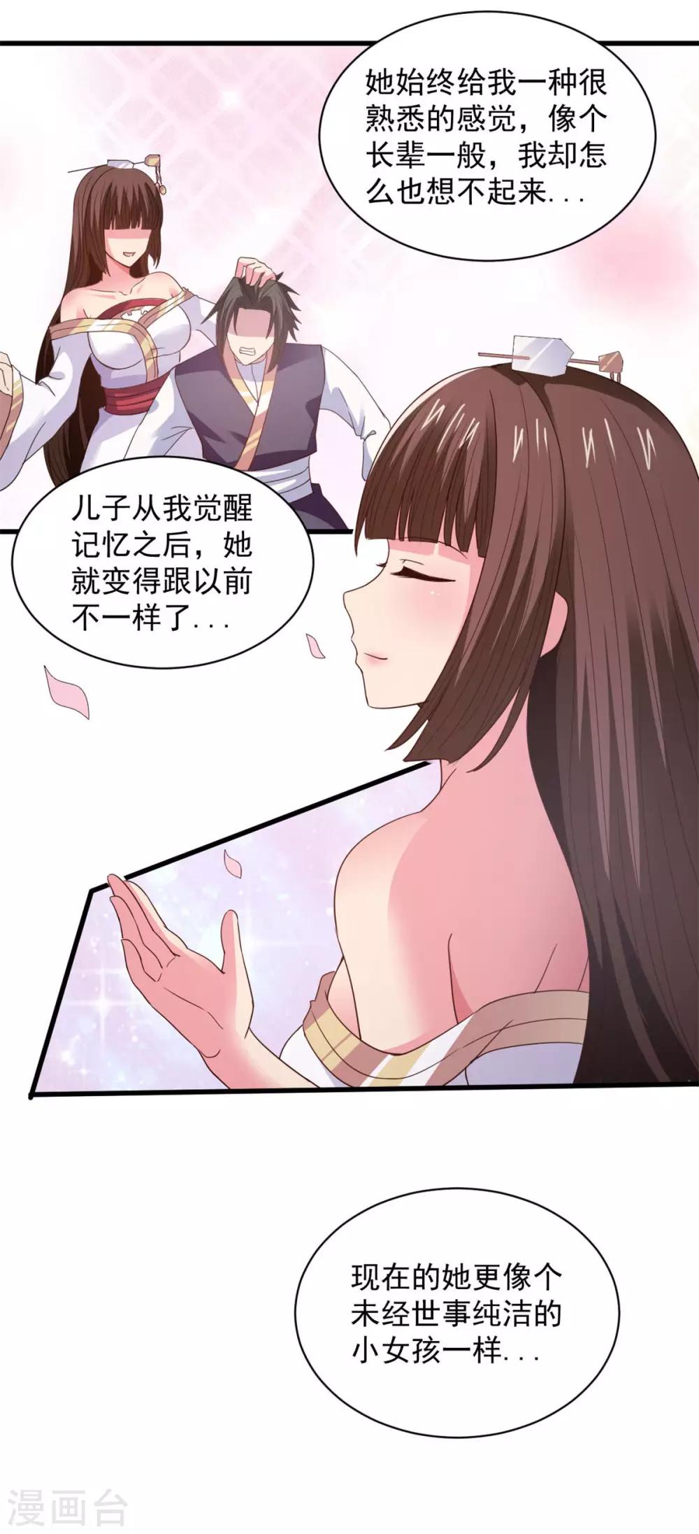 第88话 通天神山17