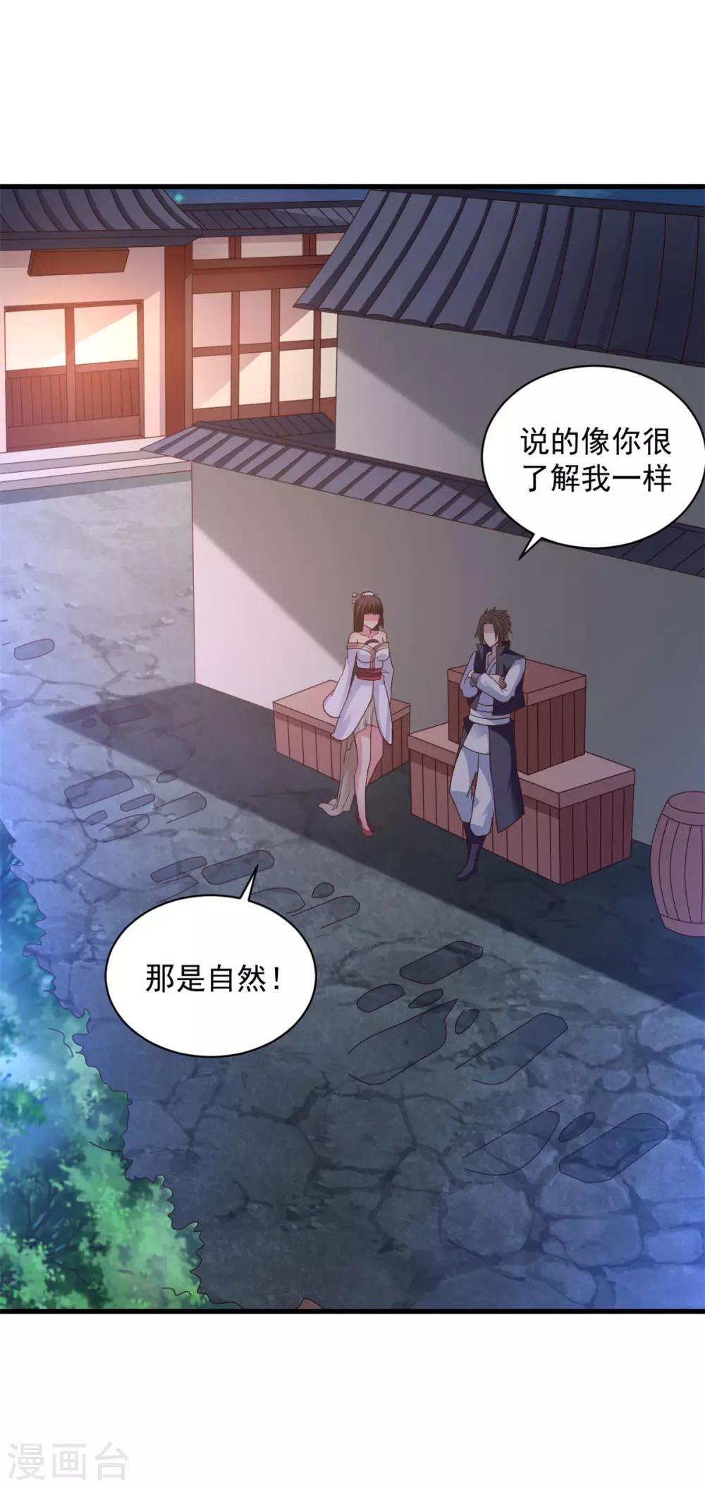 第88话 通天神山9