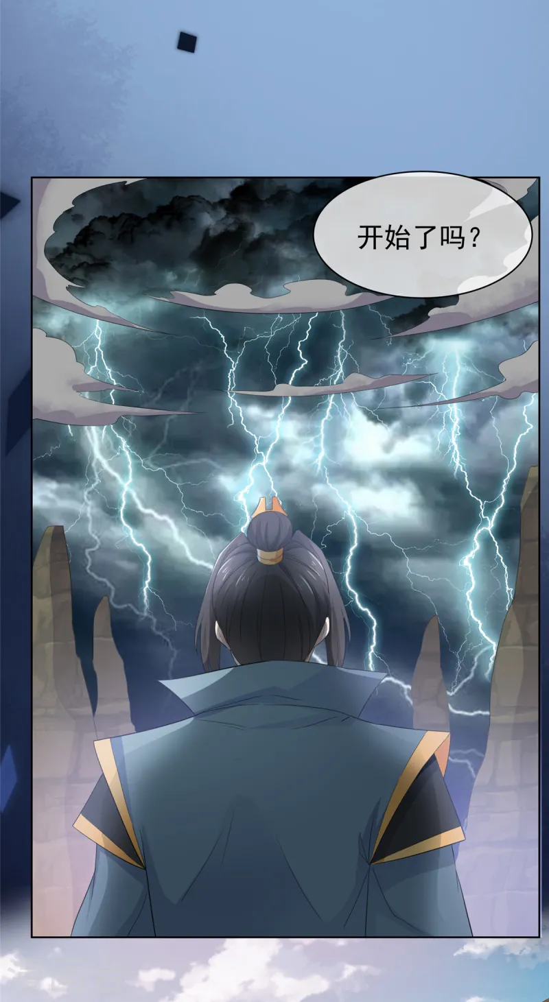 第94话 踏天三境14