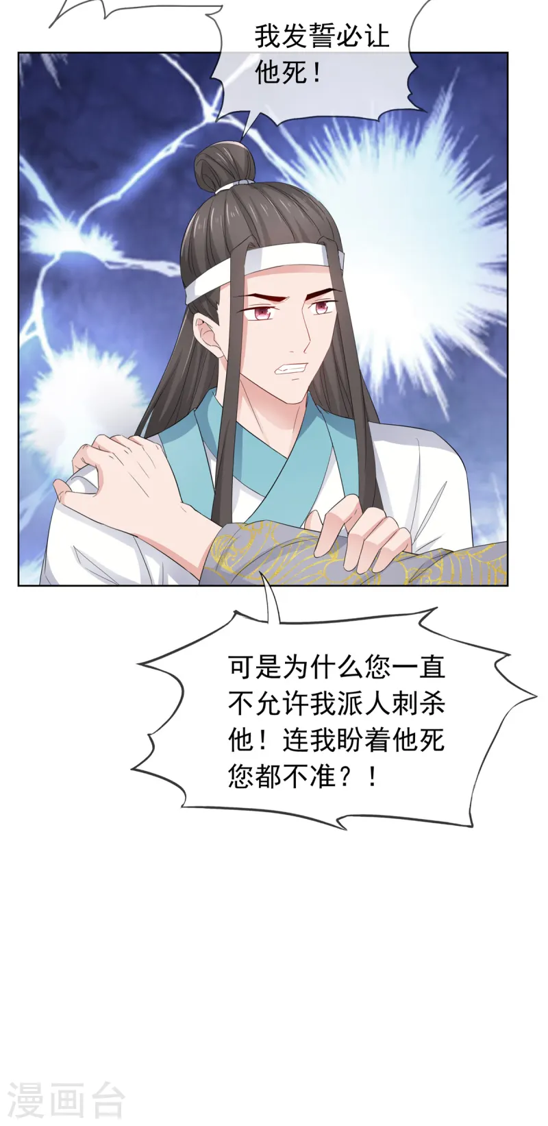 第94话 踏天三境17