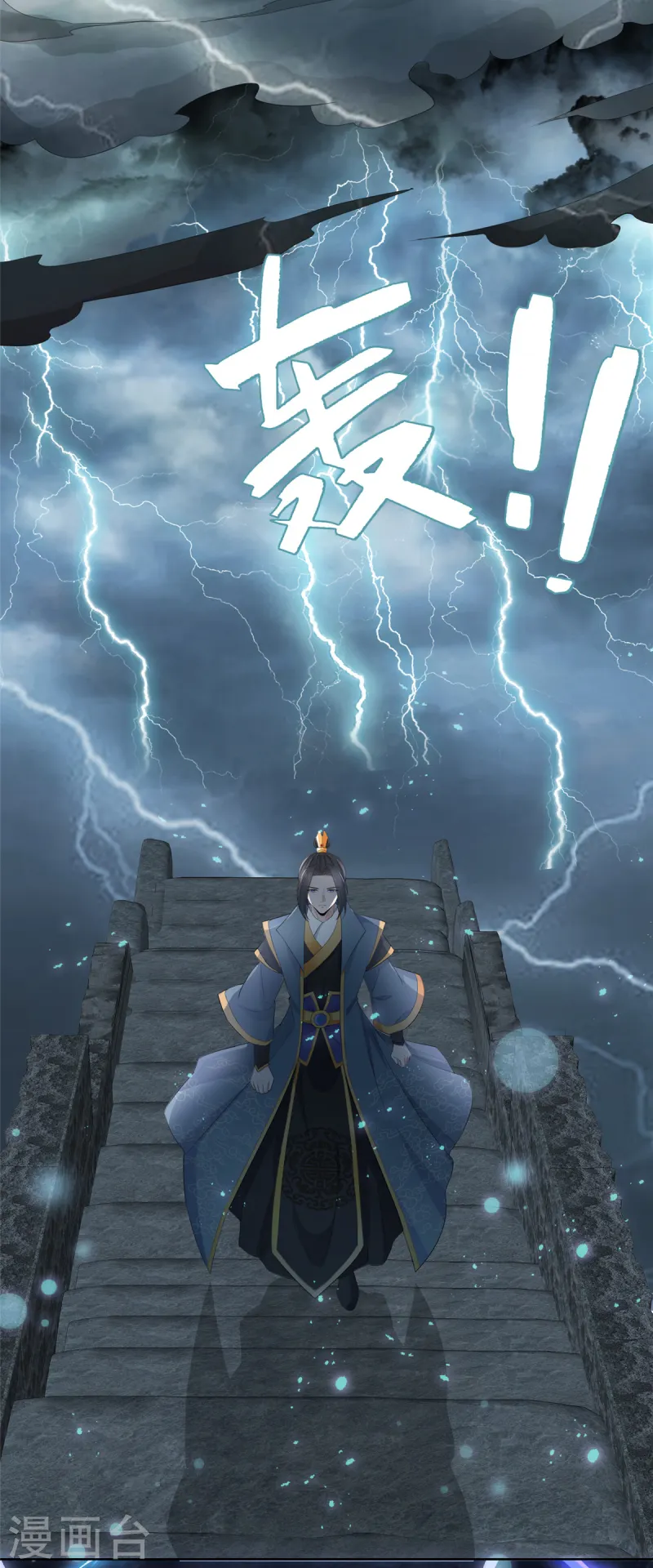 第94话 踏天三境19