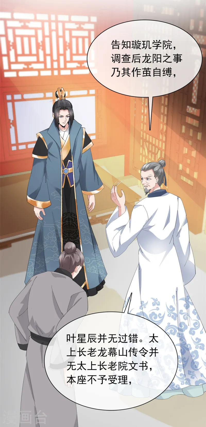 第94话 踏天三境4