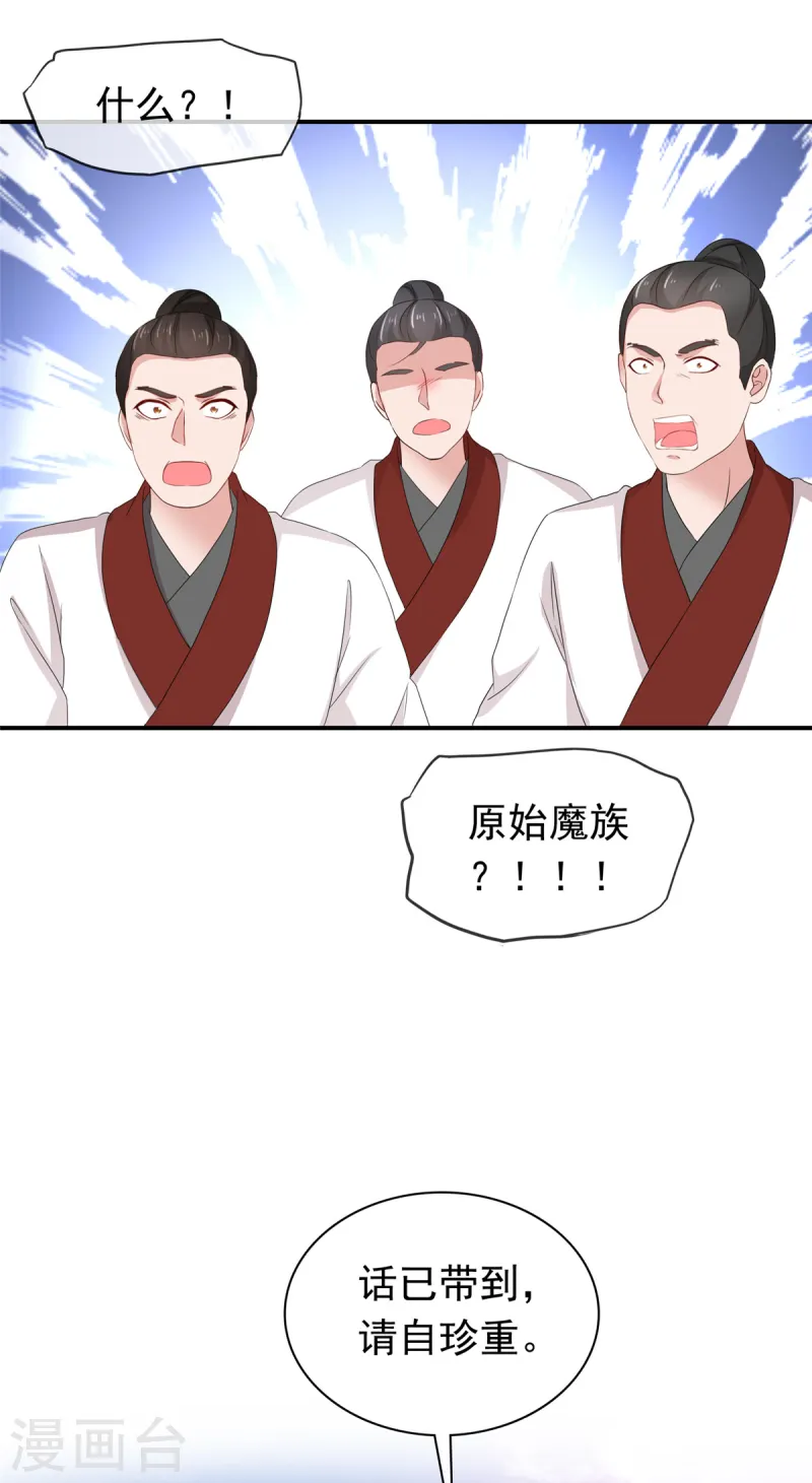 第95话 原始魔族10