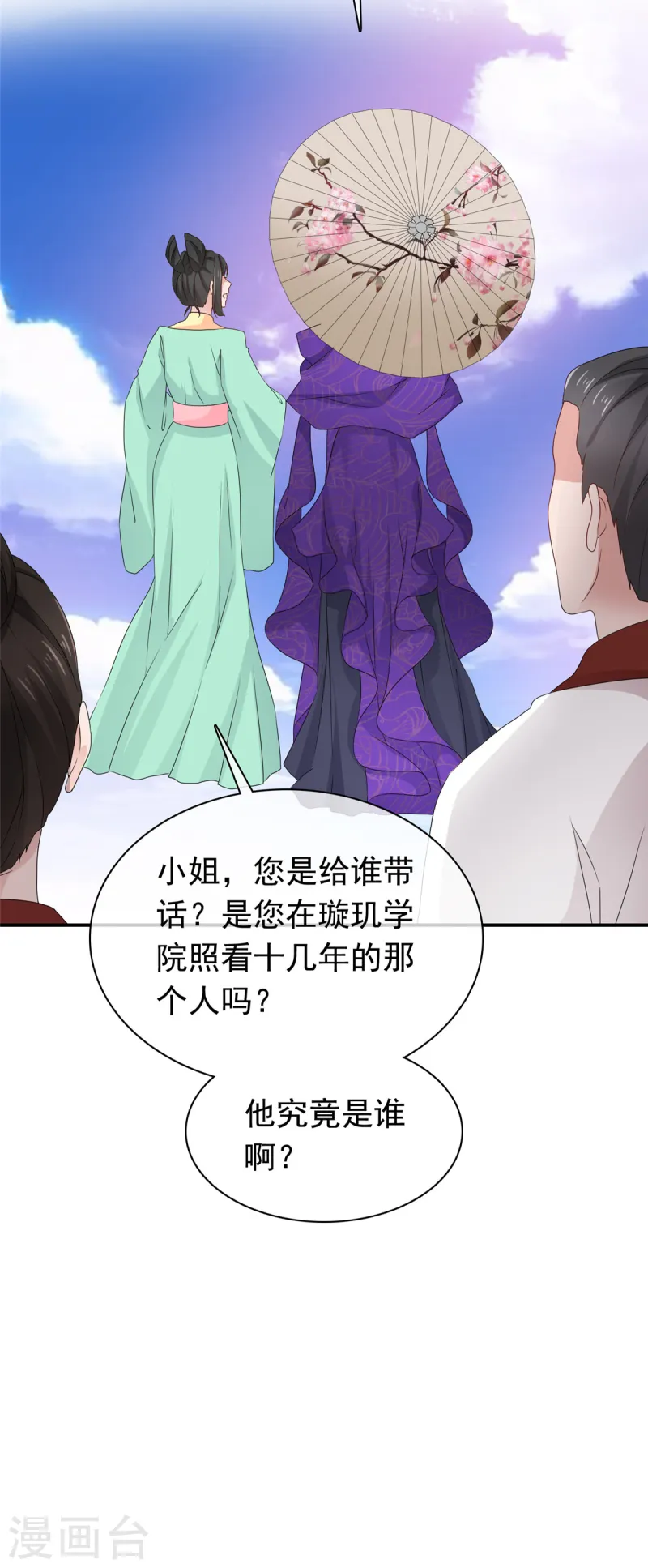 第95话 原始魔族11