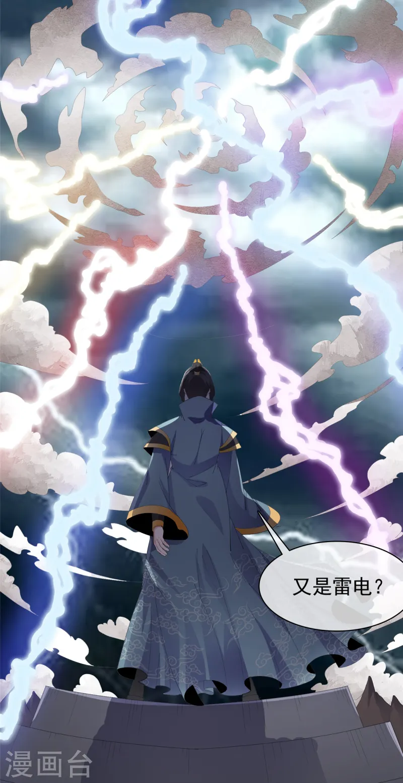 第95话 原始魔族14