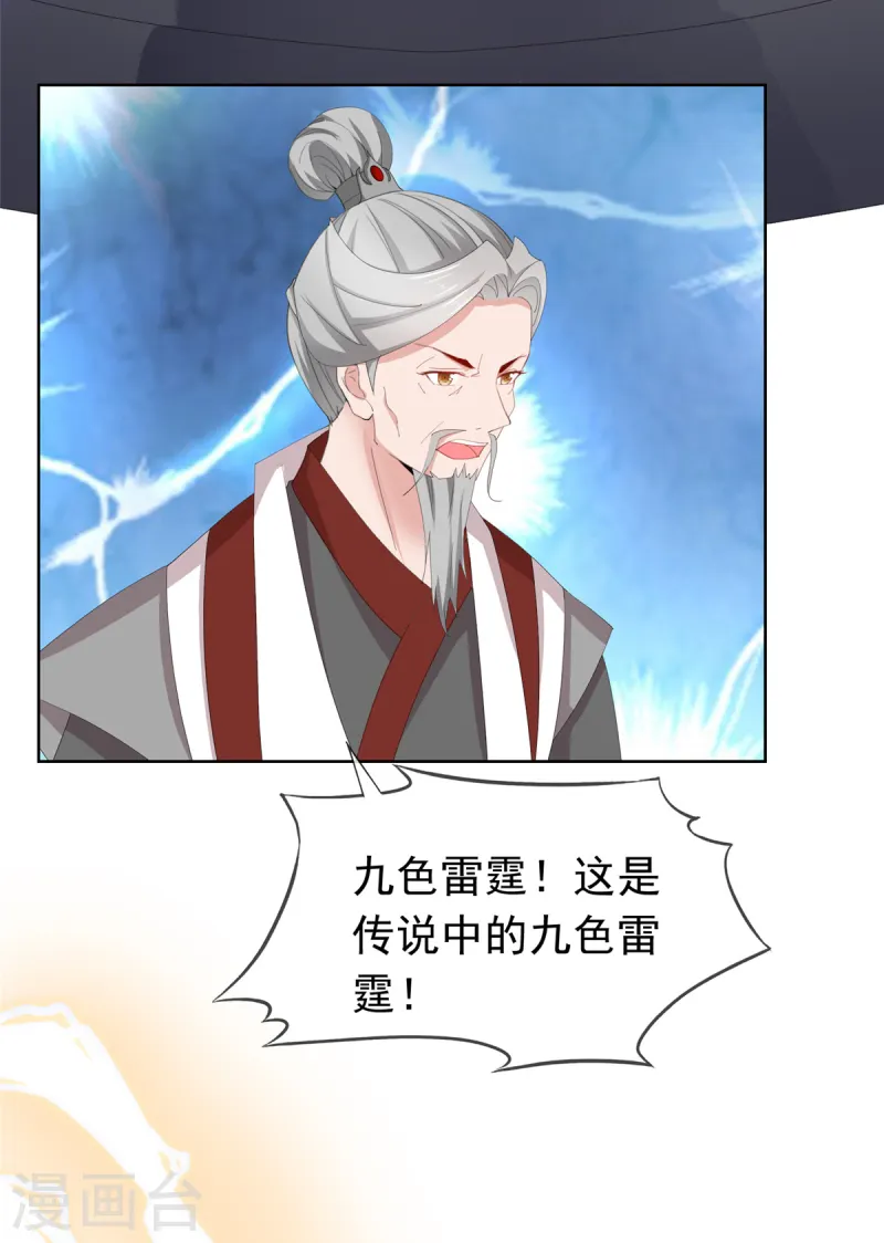 第95话 原始魔族15