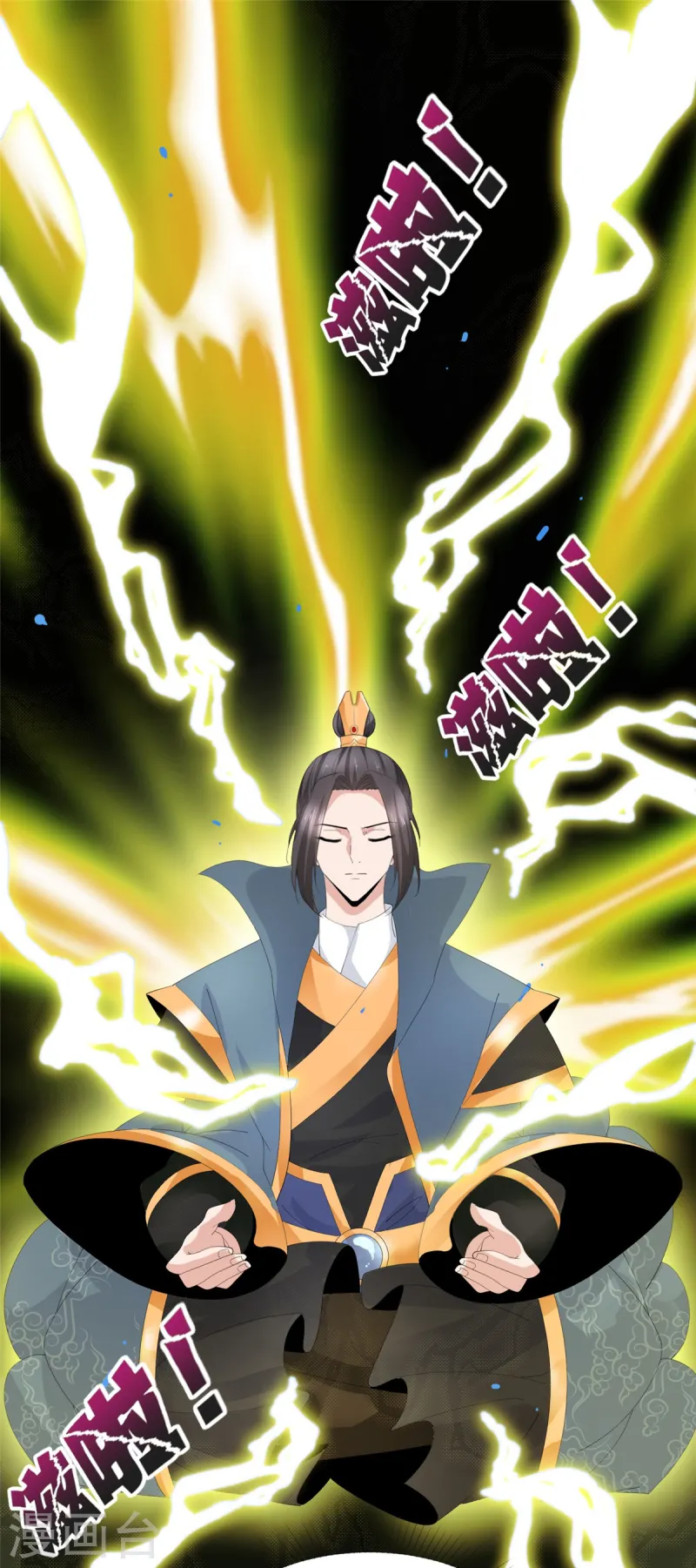 第95话 原始魔族19