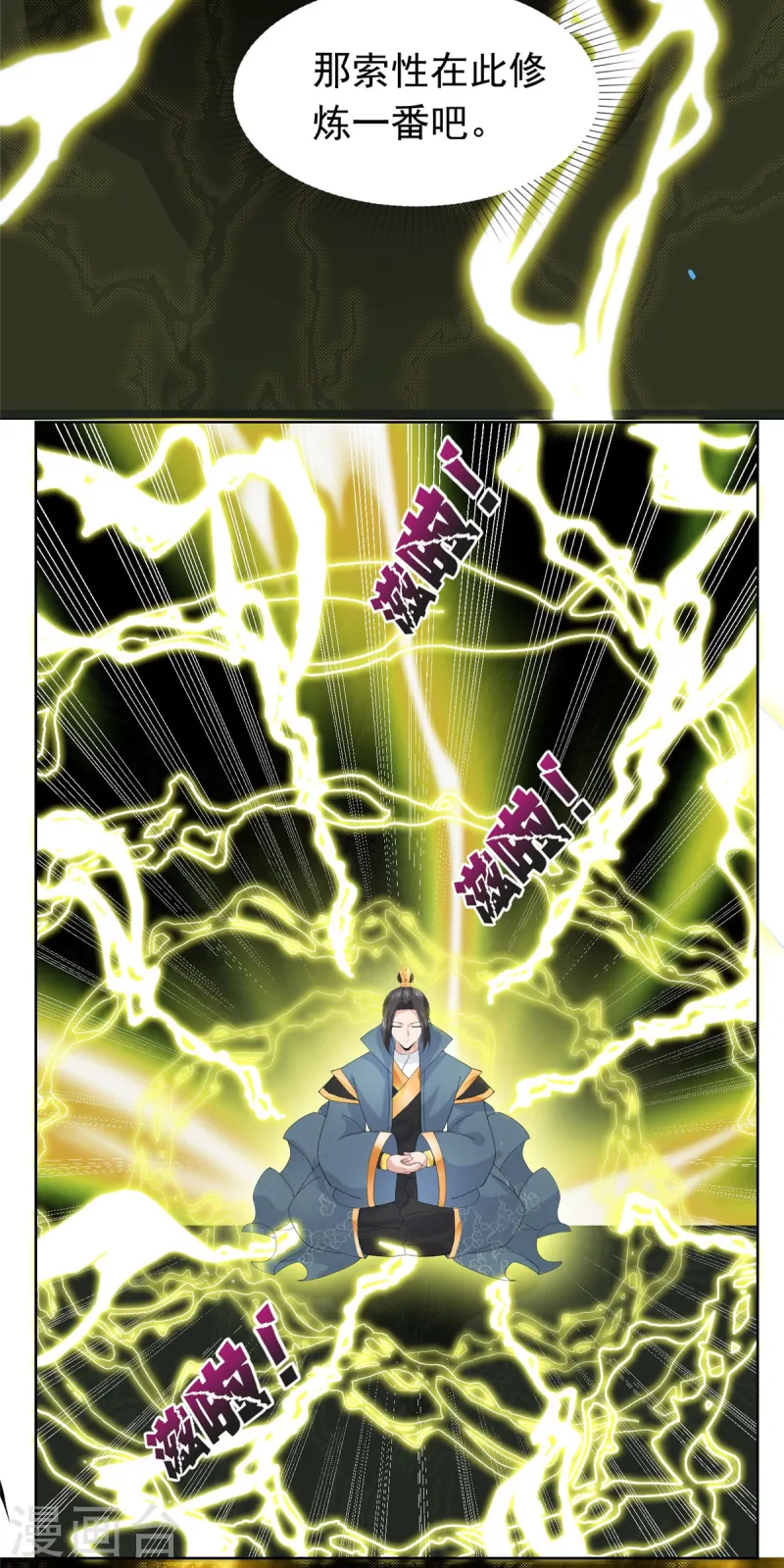第95话 原始魔族20