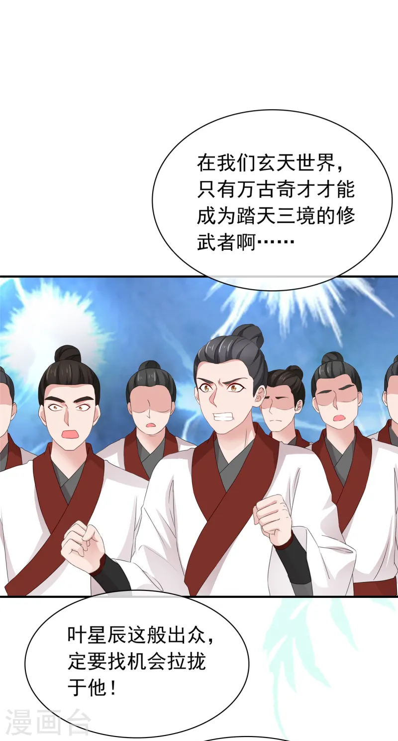 第95话 原始魔族3