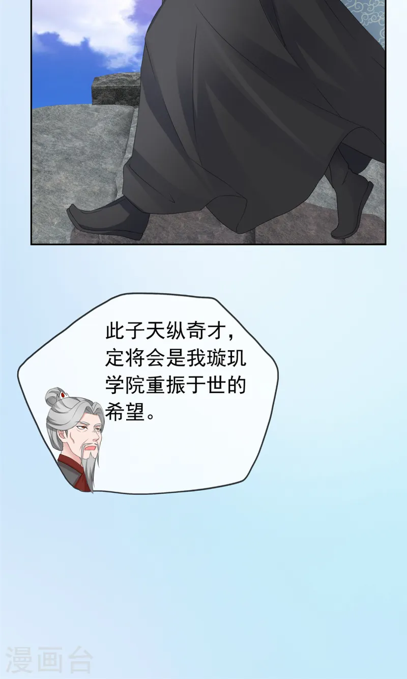 第95话 原始魔族5