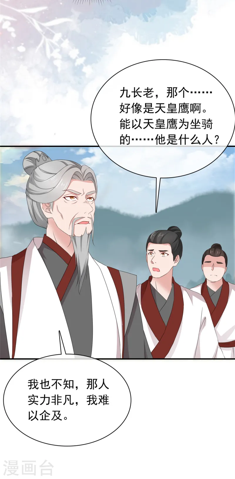 第95话 原始魔族8