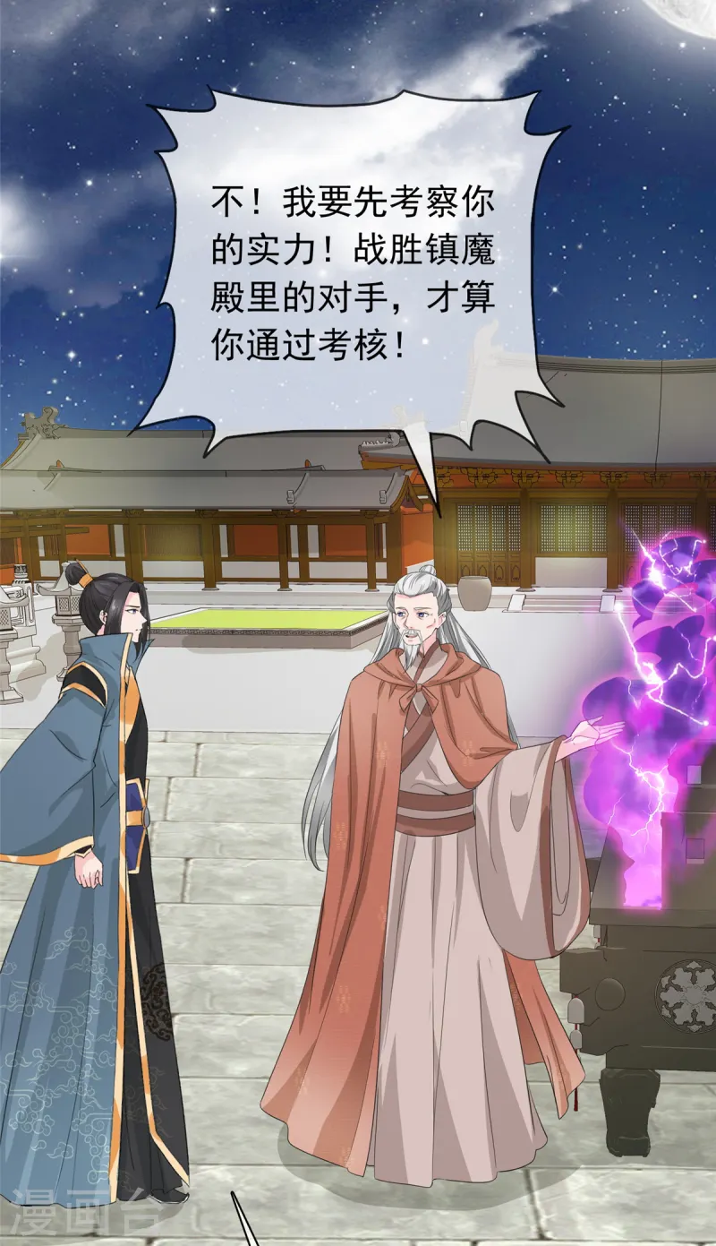 第100话 混沌雷灵13